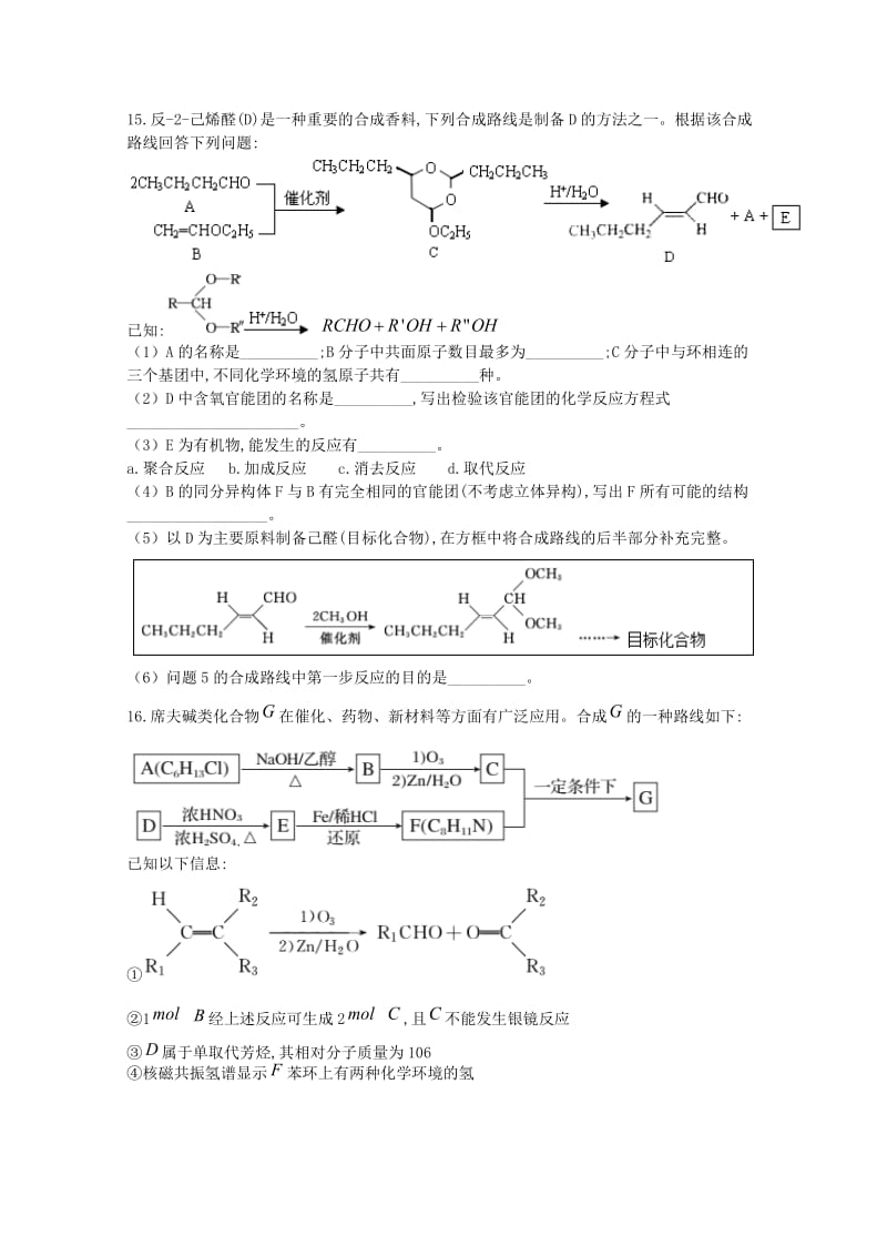 重庆市万州三中2018-2019学年高二化学下学期期中试题.doc_第3页