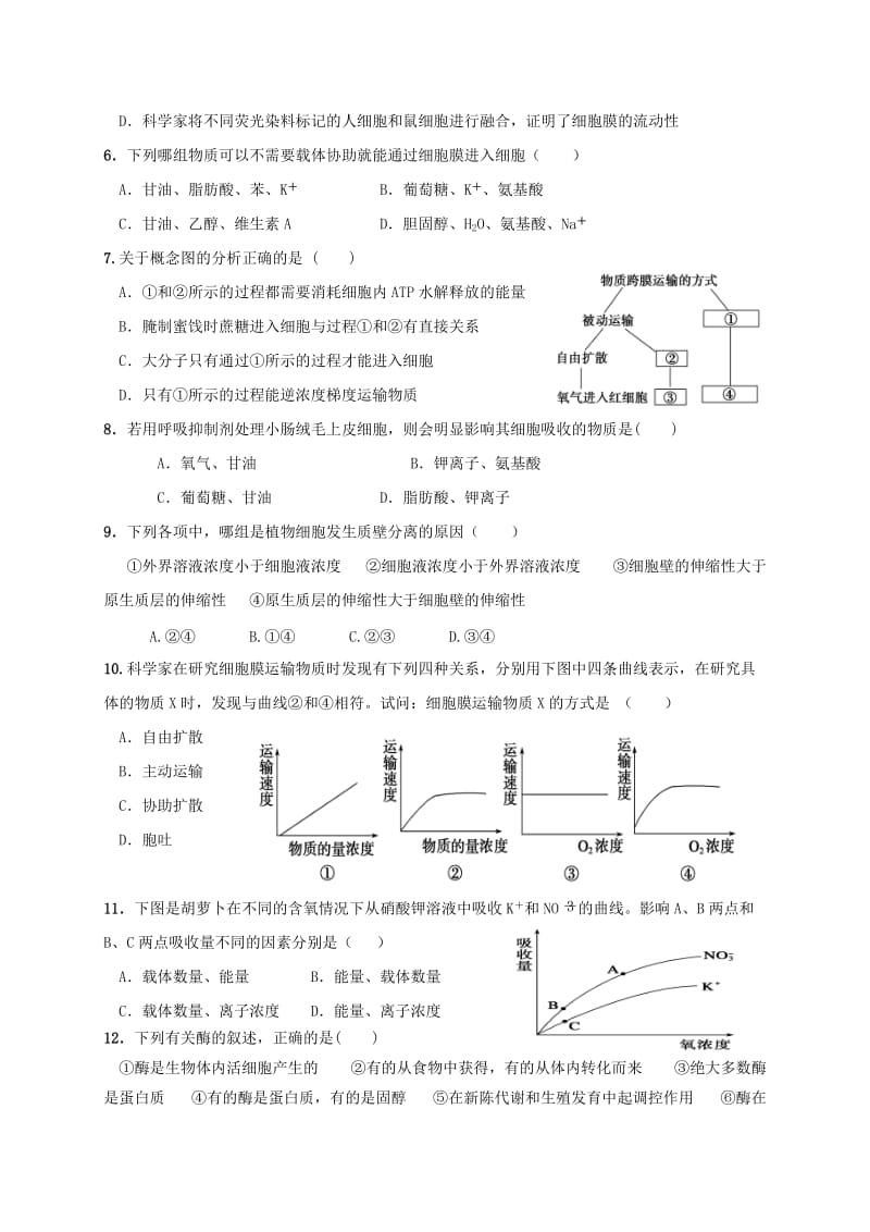 甘肃省白银市会宁县第四中学2017-2018学年高一生物下学期期中试题.doc_第2页