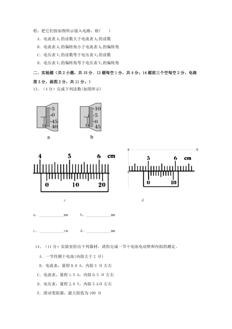 四川省凉山州木里藏族自治县中学2018-2019学年高二物理上学期期中试题.doc_第3页