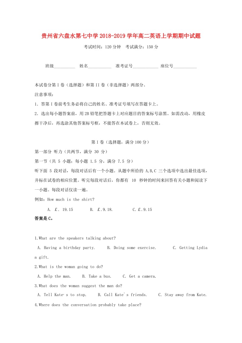 贵州省六盘水第七中学2018-2019学年高二英语上学期期中试题.doc_第1页