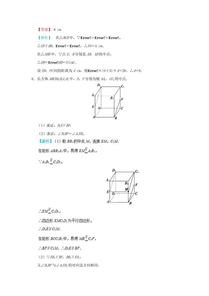 2018-2019学年高中数学 考点16 空间图形的公理4及等角定理庖丁解题 新人教A版必修2.doc_第3页