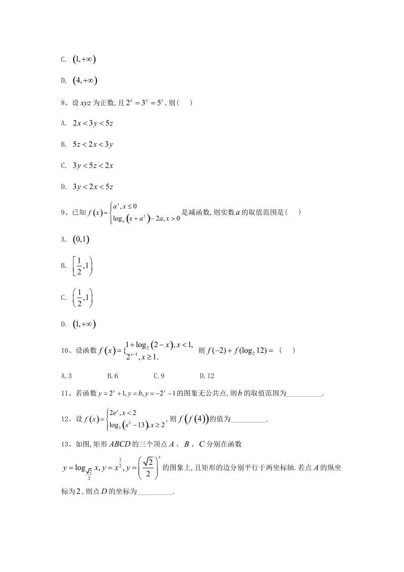 2018-2019学年高一数学 寒假作业（23）基本初等函数Ⅰ综合 新人教A版.doc_第3页