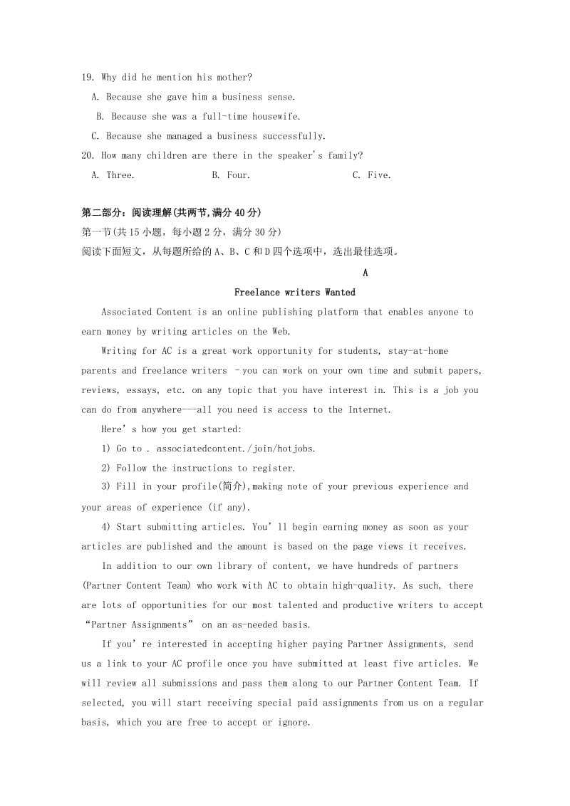 河北省辛集中学2019届高三英语12月月考试题.doc_第3页