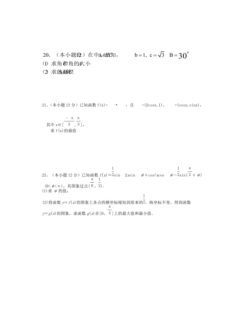 湖南省茶陵县三中2017-2018学年高一数学下学期期末考试试题.doc_第3页