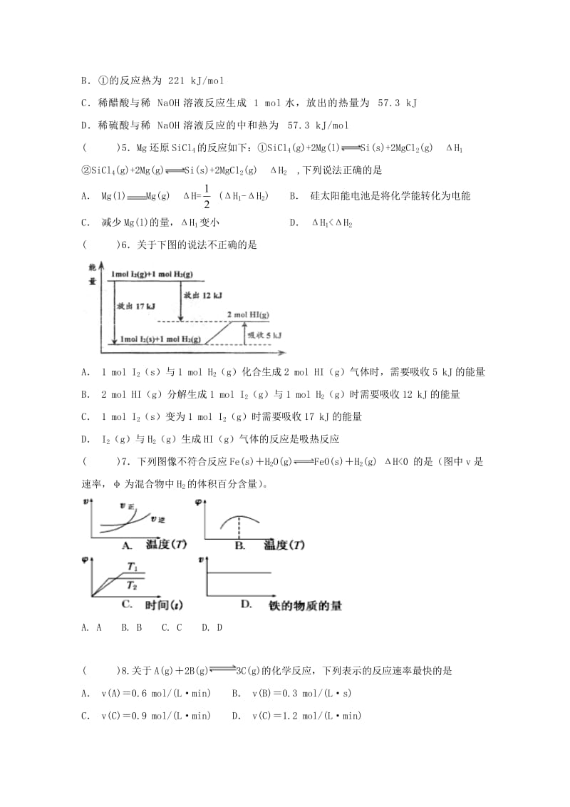 湖北省宜昌市葛洲坝中学2018-2019学年高二化学上学期期中试题.doc_第2页