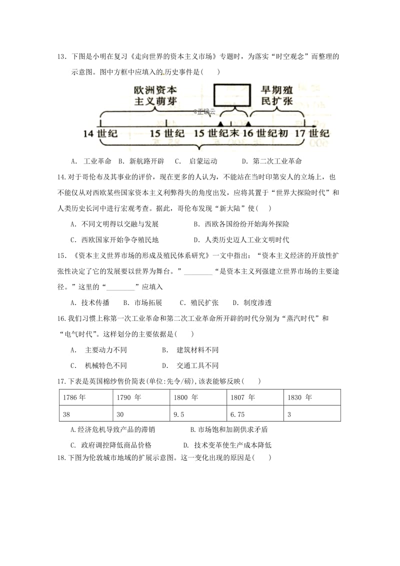 福建省泉州第十六中学2018-2019学年高一历史下学期期中试题.doc_第3页