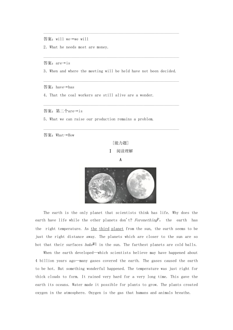 2019高中英语刷题首选卷 基础练 能力练 Unit 4 Astronomy the science of the stars Section Ⅲ Grammar（含解析）新人教版必修3.docx_第2页