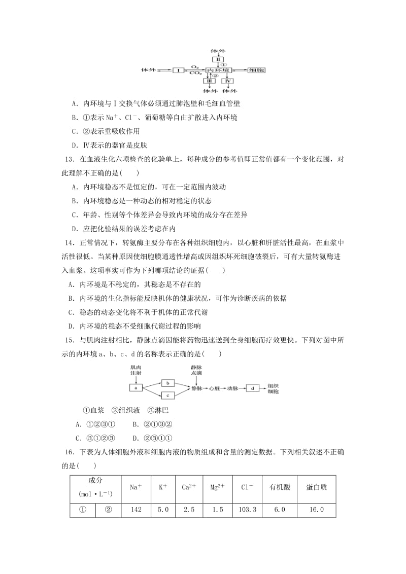 重庆市綦江实验中学校2017-2018学年高一生物下学期期中试题.doc_第3页