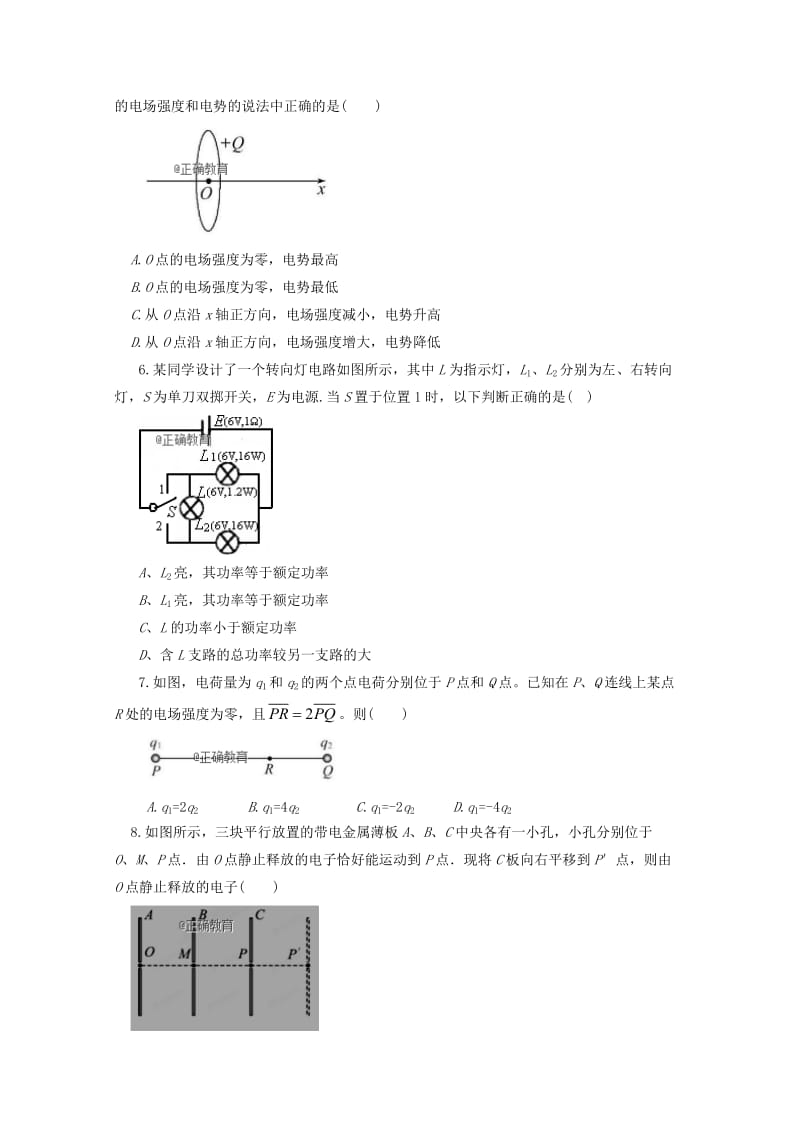 湖南省怀化三中2017-2018学年高二物理下学期期中试题.doc_第2页