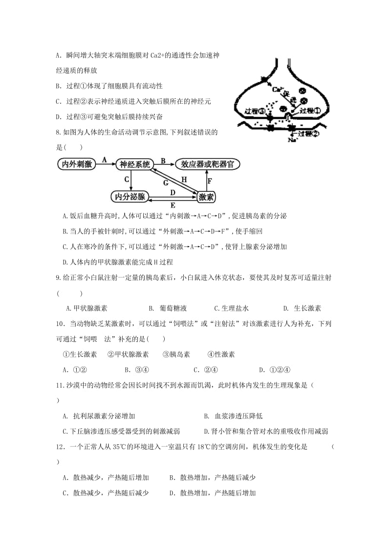 福建省建瓯市芝华中学2017-2018学年高一生物下学期期中试题.doc_第2页