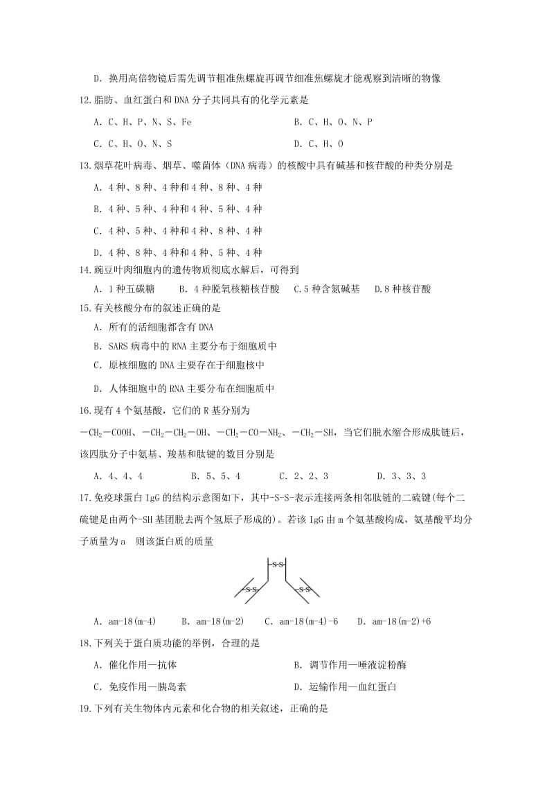 黑龙江省哈尔滨市第三中学校2018-2019学年高一生物上学期期中试题.doc_第3页