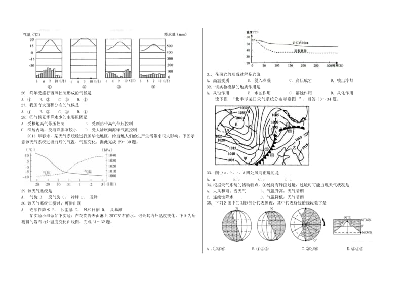 黑龙江省大庆市铁人中学2018-2019学年高一地理上学期期中试题.doc_第3页