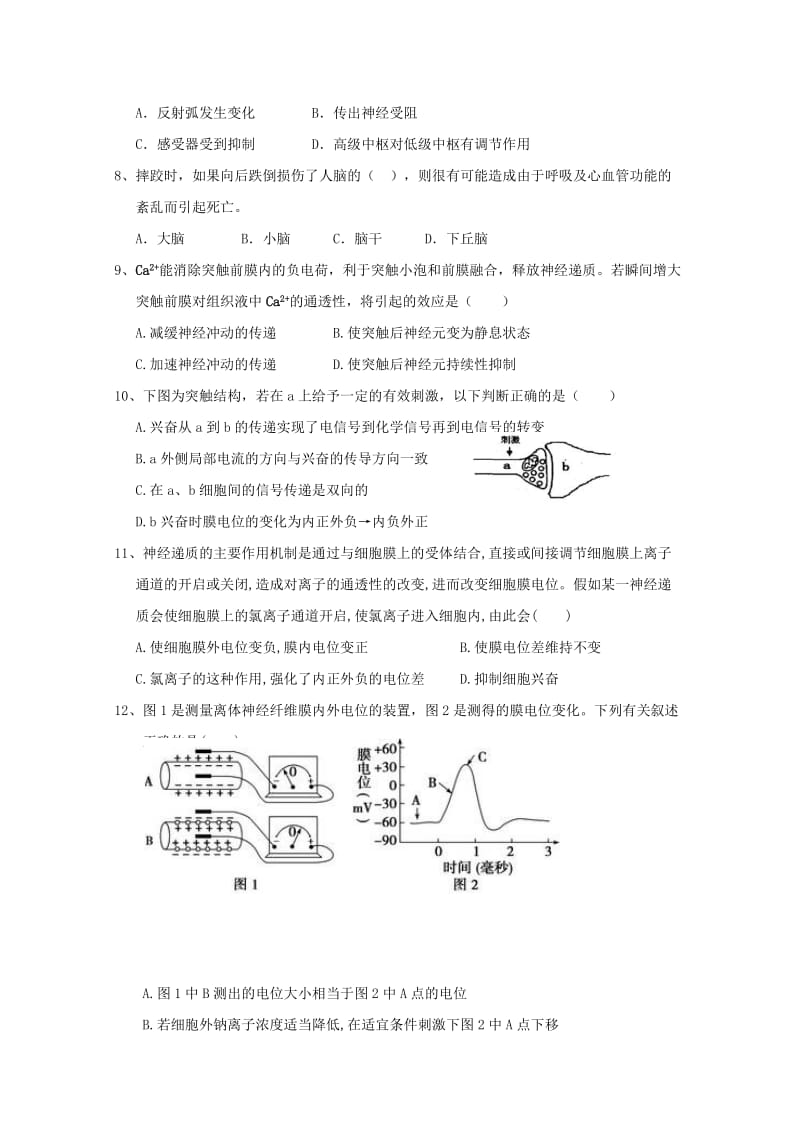 河北省黄骅中学2018-2019学年高二生物上学期第二次月考试题.doc_第2页