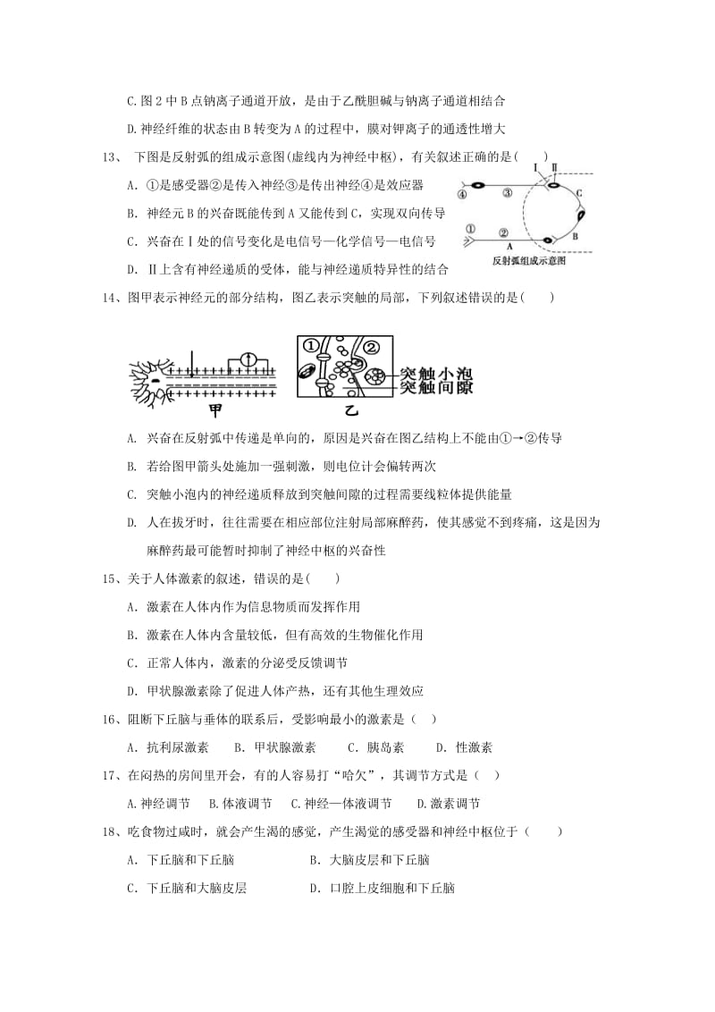 河北省黄骅中学2018-2019学年高二生物上学期第二次月考试题.doc_第3页