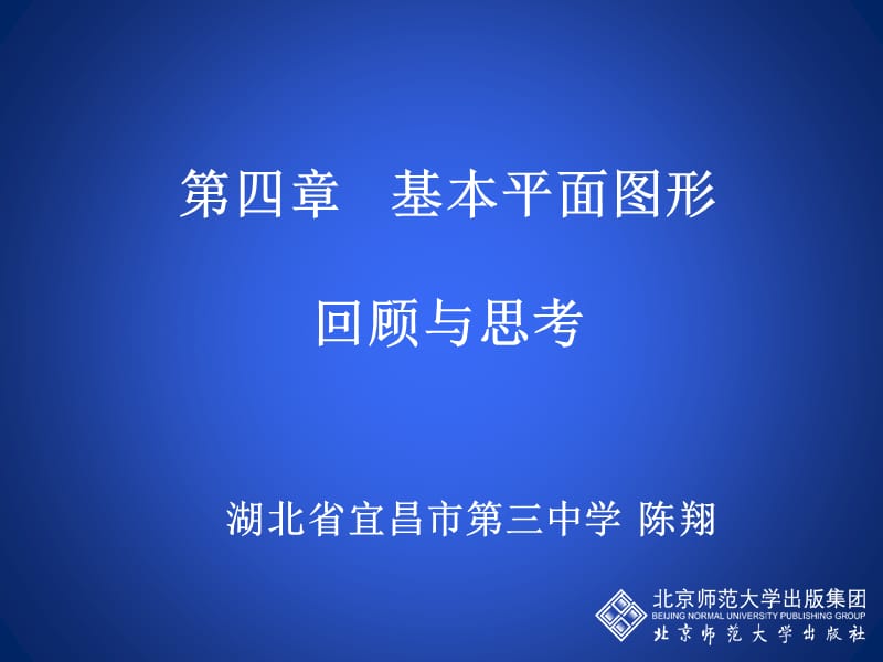 七年级上认识基本的平面图形.ppt_第1页