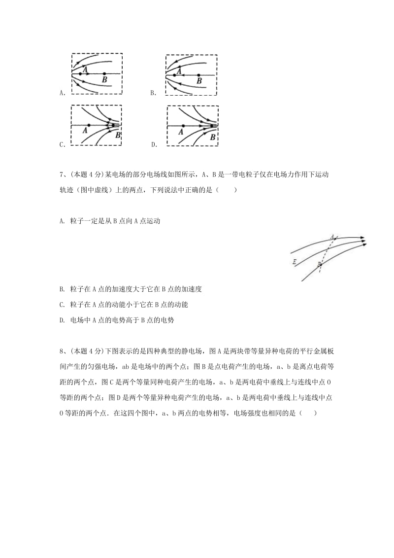 贵州省思南中学2018-2019学年高二物理上学期第一次月考试题.doc_第3页