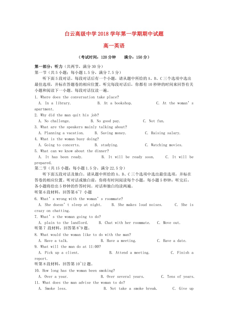 浙江省临海市白云高级中学2018-2019学年高一英语上学期期中试题.doc_第1页