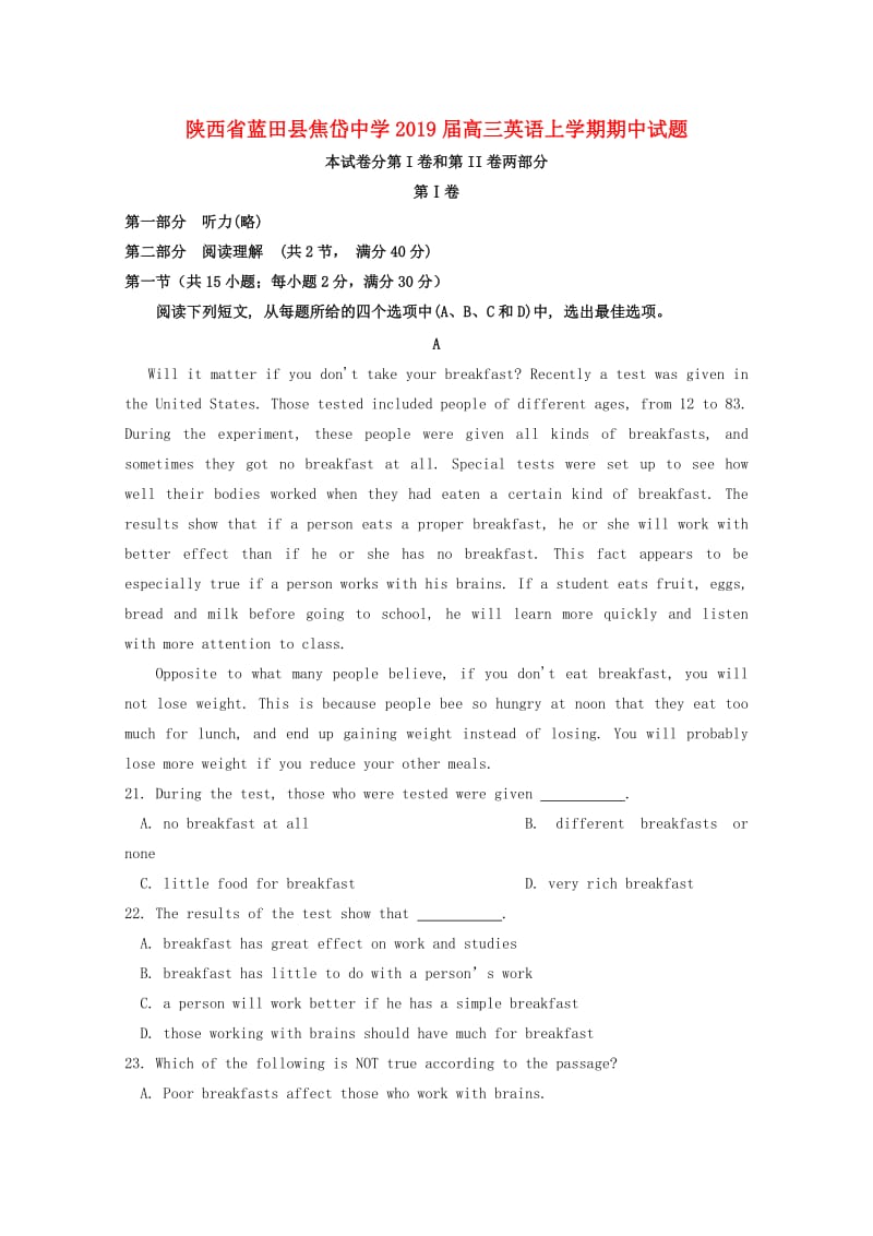 陕西省蓝田县焦岱中学2019届高三英语上学期期中试题.doc_第1页