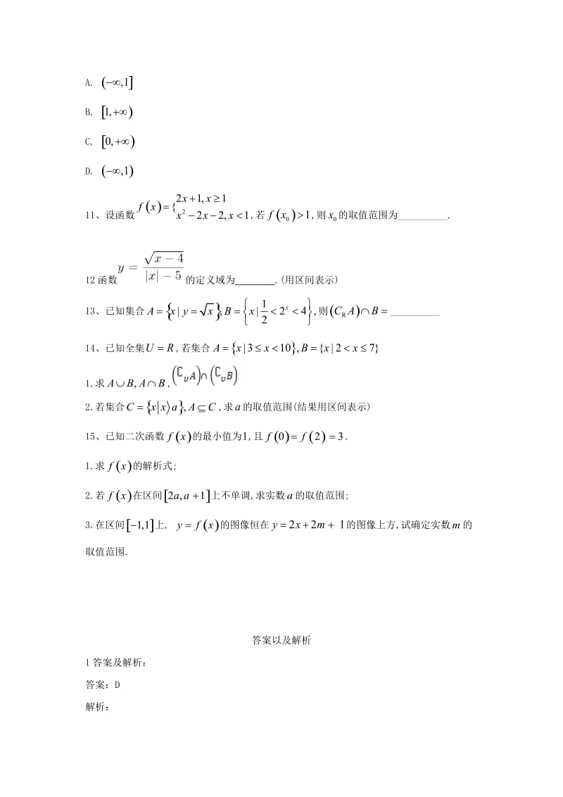 2018-2019学年高一数学 寒假作业（22）集合与函数概念综合 新人教A版.doc_第3页