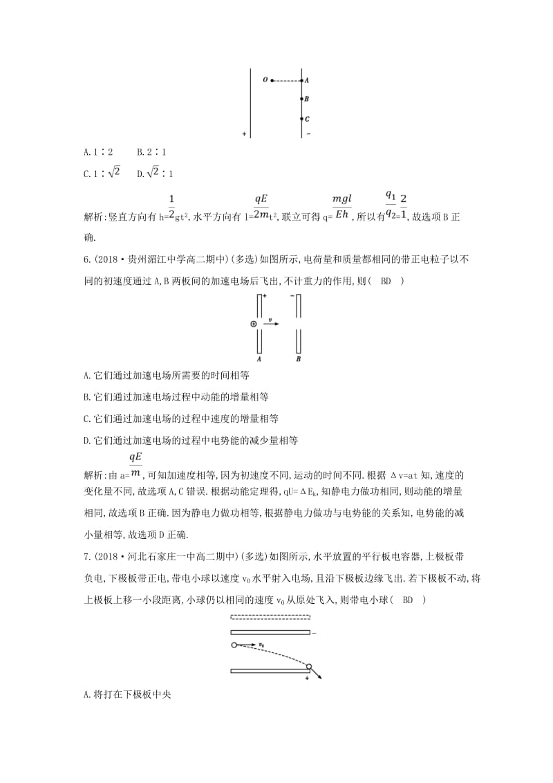 2018-2019学年高中物理 第1章 静电场 第9节 带电粒子在电场中的运动练习 新人教版选修3-1.doc_第3页