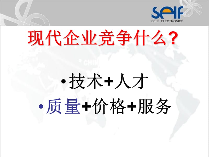 《质量管理知识讲义》PPT课件.ppt_第2页