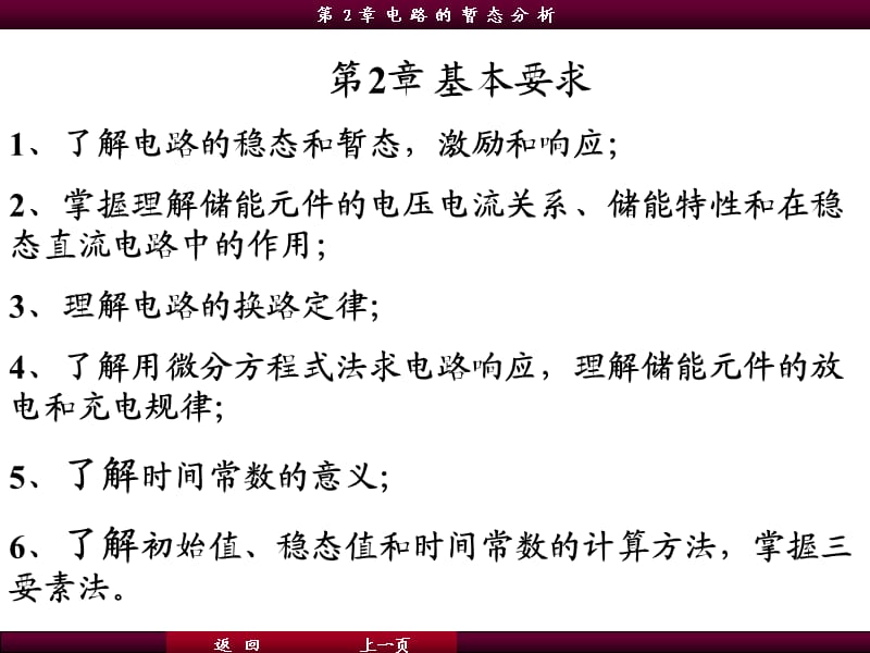 《課后習(xí)題及答案》PPT課件.ppt_第1頁(yè)