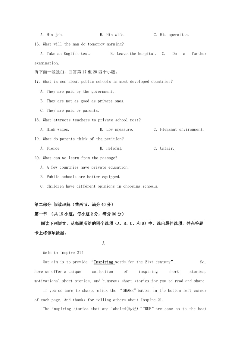 福建省晋江市养正中学2017-2018学年高二英语下学期期中试题.doc_第3页