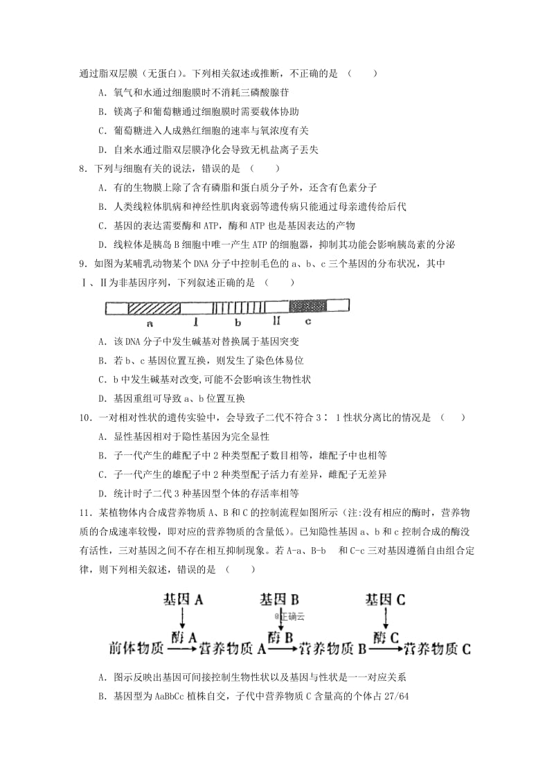 河北省大名县一中2019届高三生物10月月考试题.doc_第3页