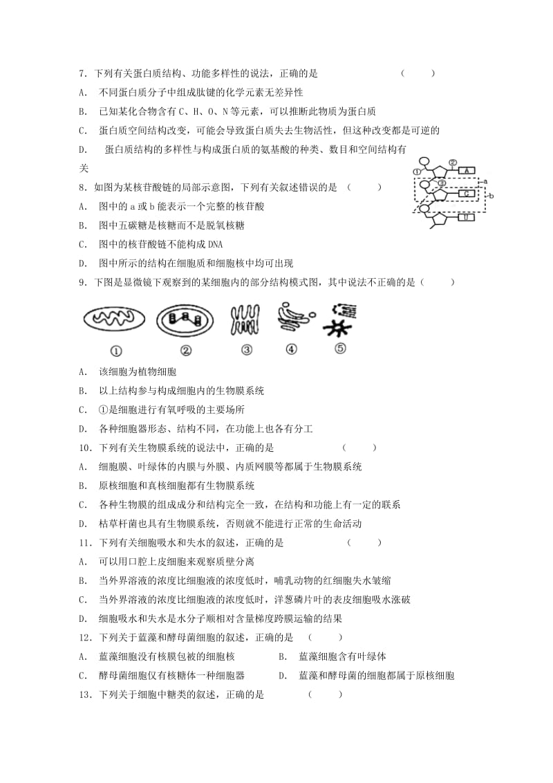 宁夏平罗中学2018-2019学年高二生物上学期期中试题.doc_第2页