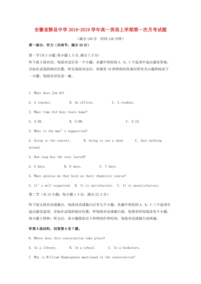 安徽省黟县中学2018-2019学年高一英语上学期第一次月考试题.doc_第1页