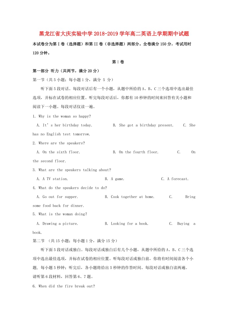 黑龙江省大庆实验中学2018-2019学年高二英语上学期期中试题.doc_第1页