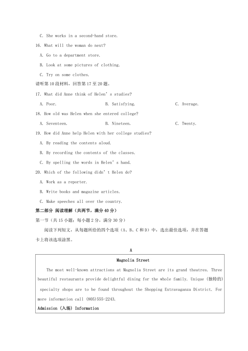 黑龙江省大庆实验中学2018-2019学年高二英语上学期期中试题.doc_第3页