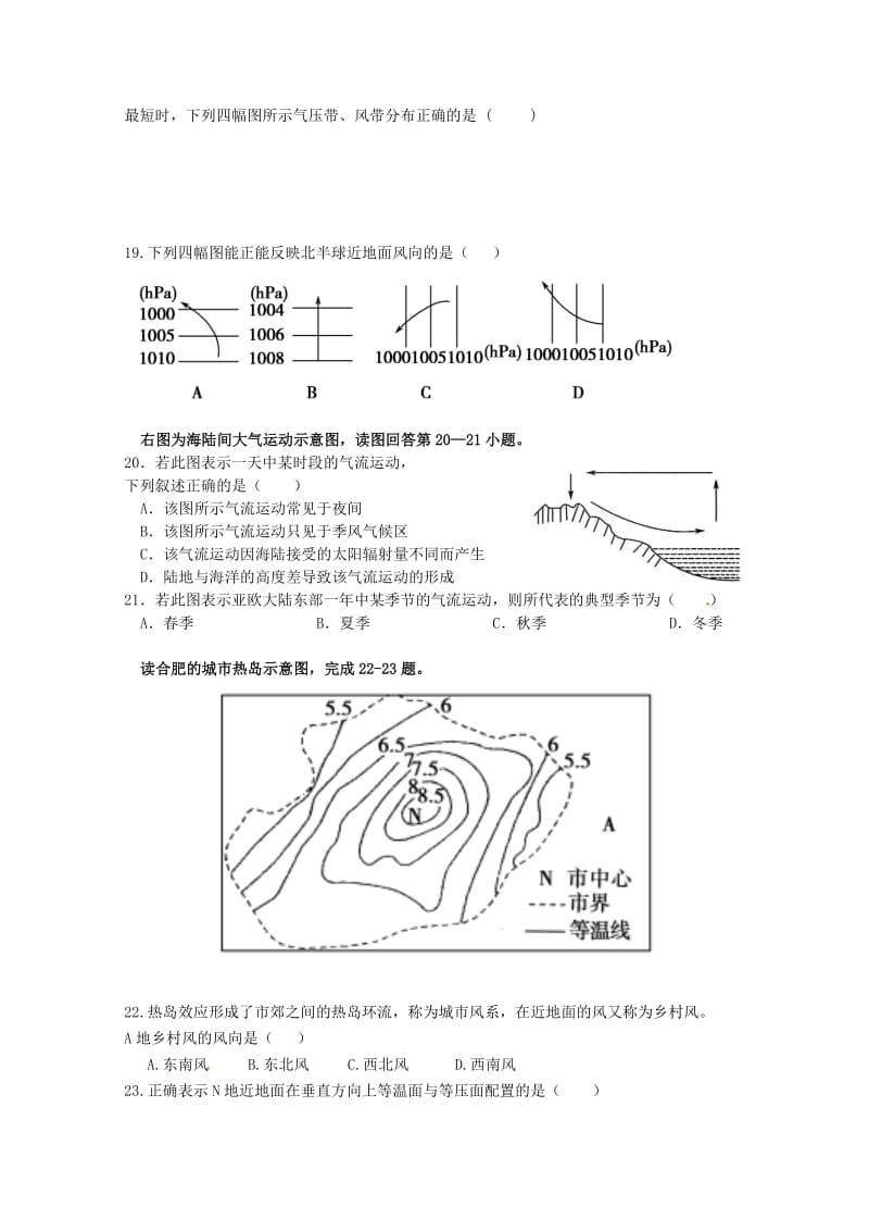 重庆市大学城第一中学校2018-2019学年高一地理上学期期中试题.doc_第3页