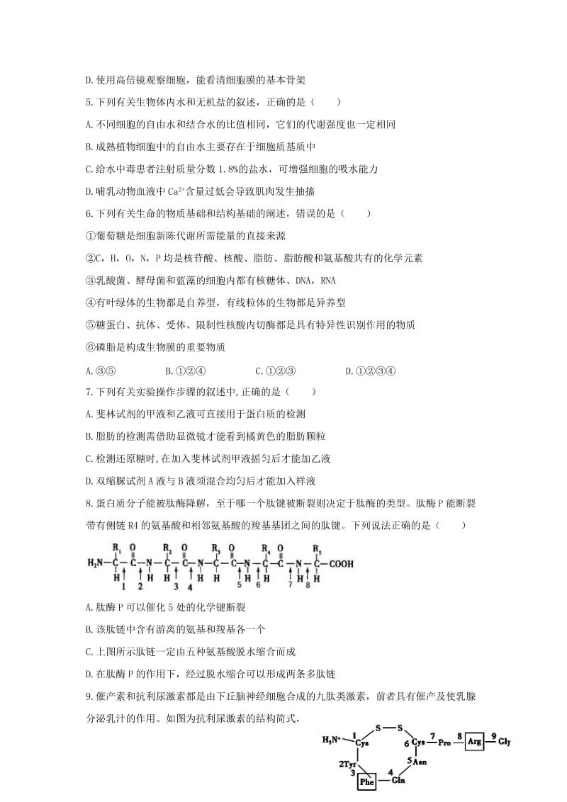 黑龙江省牡丹江市第一高级中学2017-2018学年高二生物下学期期末考试试题.doc_第2页