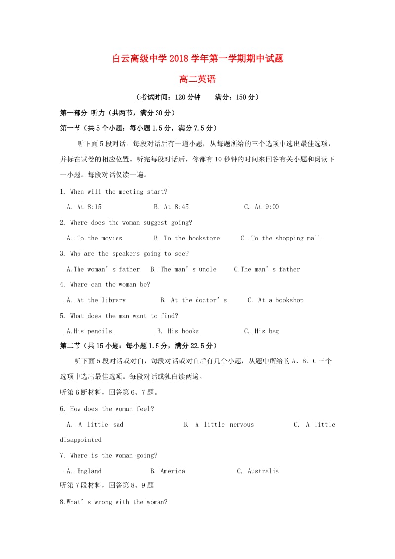 浙江省临海市白云高级中学2018-2019学年高二英语上学期期中试题.doc_第1页