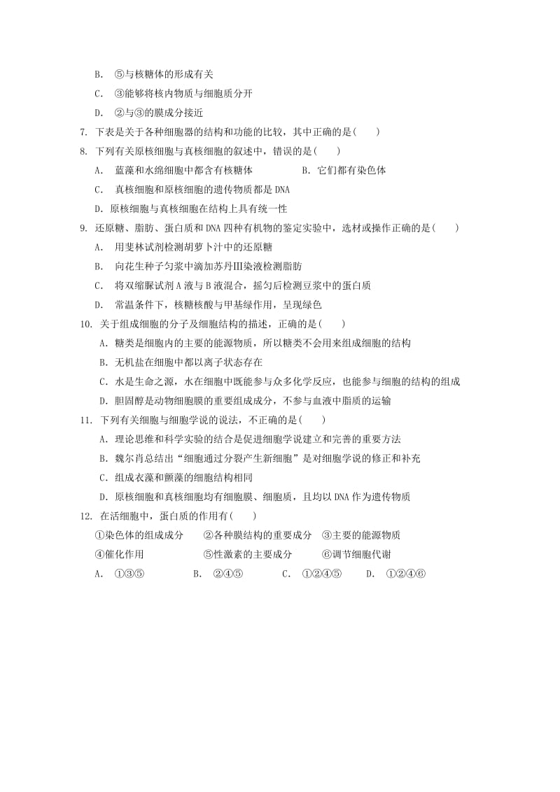 湖北省钢城四中2018-2019学年高一生物上学期期中试题.doc_第2页