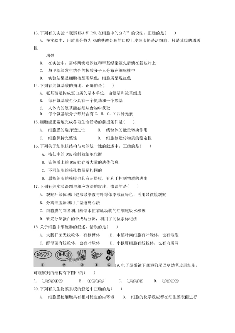 湖北省钢城四中2018-2019学年高一生物上学期期中试题.doc_第3页