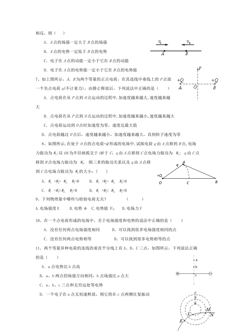 重庆市铜梁一中2018-2019学年高二物理10月月考试题.doc_第2页