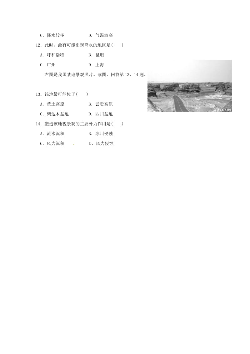 黑龙江省哈尔滨市第六中学2019届高三地理12月月考试题.doc_第3页