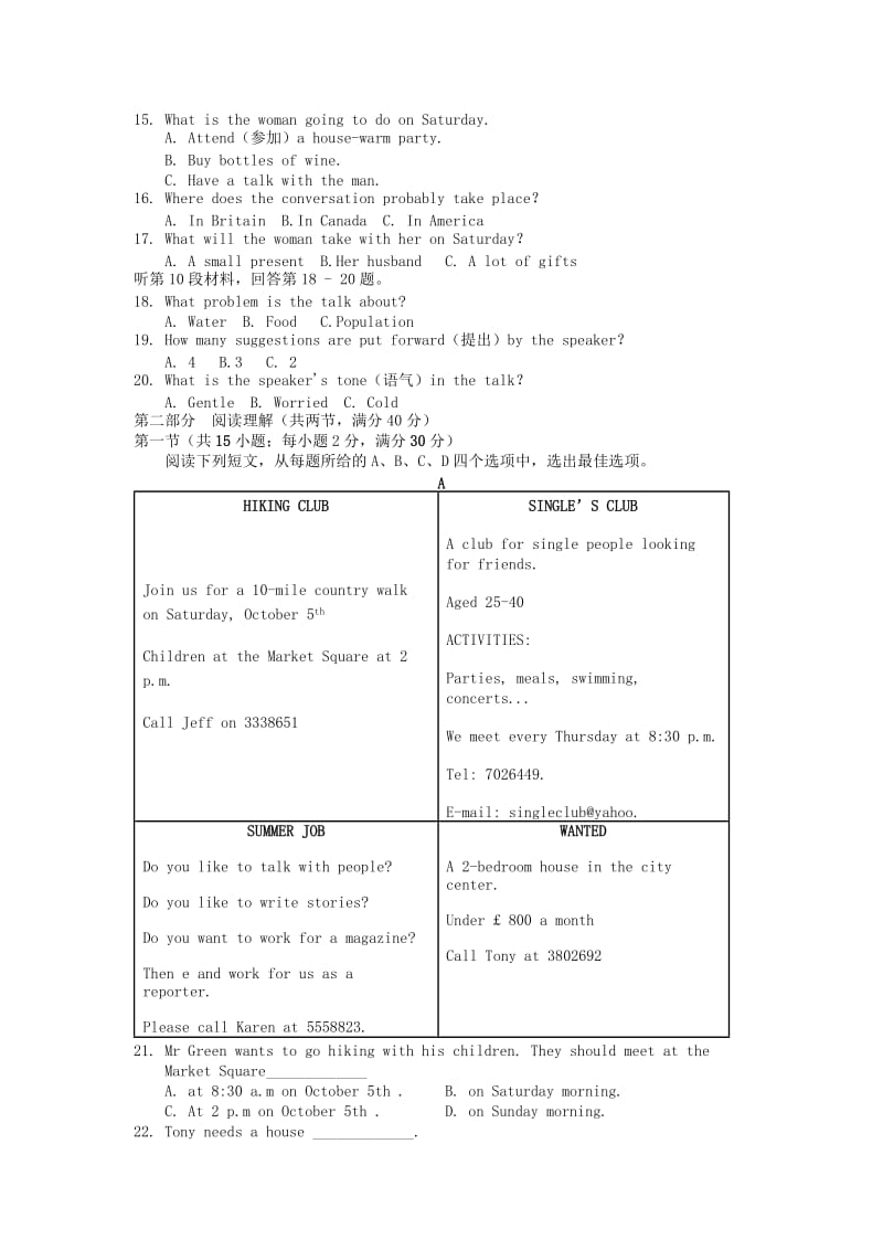 陕西省榆林二中2018-2019学年高一英语上学期第一次月考试题.doc_第2页