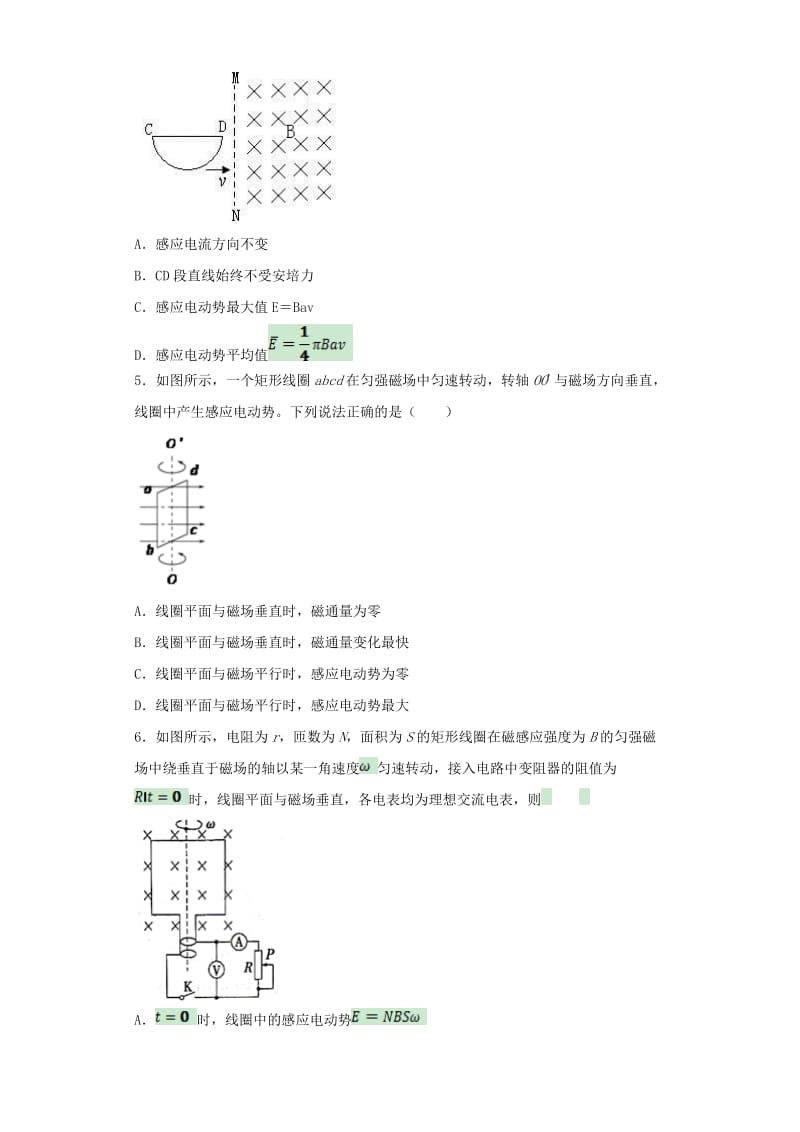 河南省鹤壁市淇滨高级中学2018-2019学年高二物理下学期第一次月考试题.doc_第2页