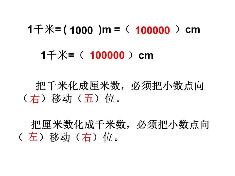 《比例尺的意義》PPT課件.ppt_第1頁