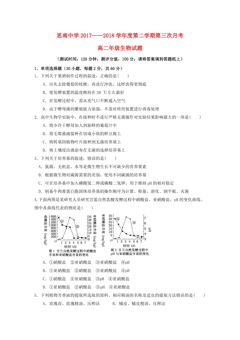 贵州省铜仁市思南中学2017-2018学年高二生物下学期第二次月考试题.doc_第1页