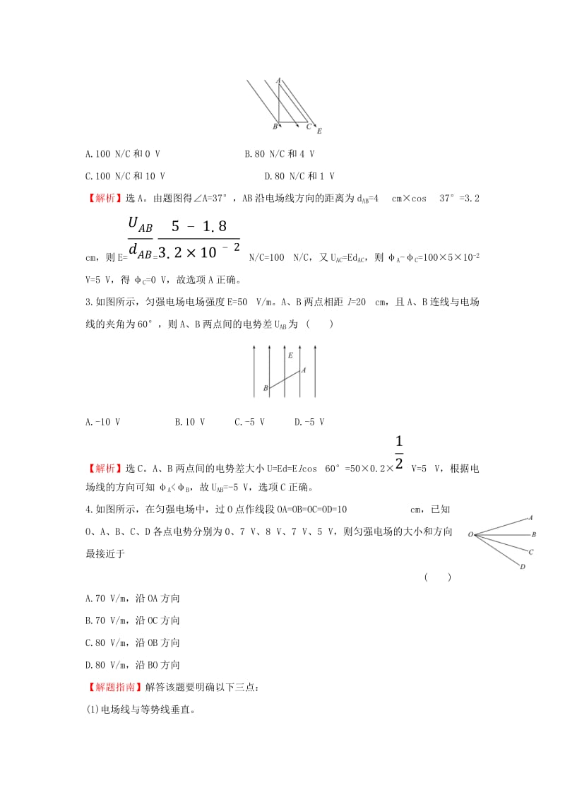 2018-2019学年高中物理 第一章 静电场 课时提升作业六 1.6 电势差与电场强度的关系 新人教版选修3-1.doc_第2页