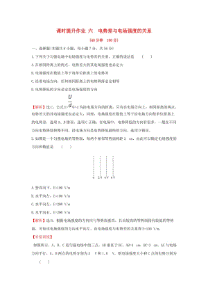 2018-2019學(xué)年高中物理 第一章 靜電場 課時提升作業(yè)六 1.6 電勢差與電場強度的關(guān)系 新人教版選修3-1.doc