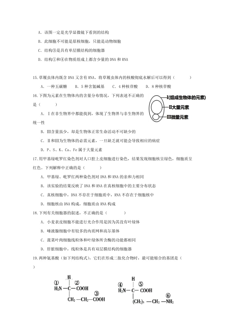 福建省福州八县一中2018-2019学年高一生物上学期期中试题.doc_第3页