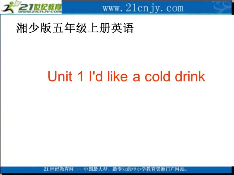 (湘少版)五年級(jí)英語上冊(cè)課件 Unit .ppt_第1頁