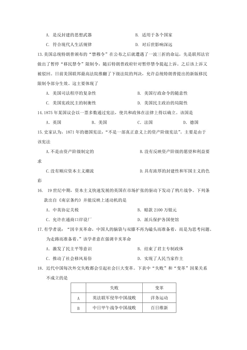 黑龙江省哈尔滨市第六中学2018-2019学年高一历史上学期期末考试试题.doc_第3页