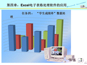 《高中信息技術》PPT課件.ppt