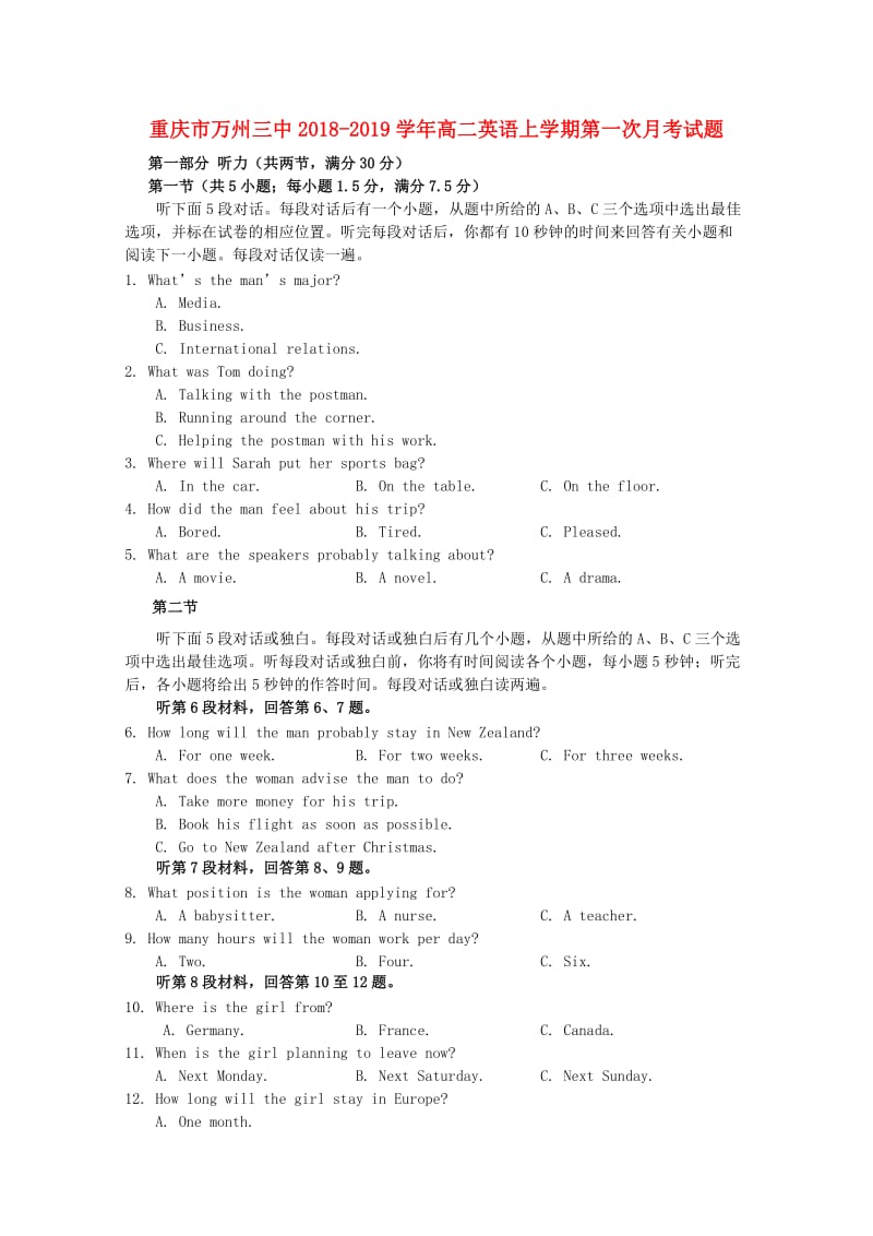 重庆市万州三中2018-2019学年高二英语上学期第一次月考试题.doc_第1页
